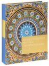 Произведения фирмы Овчинникова в собрании исторического музея - Г. Г. Смородинова