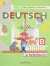 Deutsch 3: Arbeitsbuch / Немецкий язык. 3 класс. Рабочая тетрадь. 3 класс. Рабочая тетрадь. В двух частях. Часть Б - L. Bim, L. Ryschowa, L. Fomitschjowa