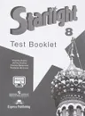 Starlight 8: Test Booklet / Английский язык. 8 класс. Контрольные задания - Virginia Evans, Jenny Dooley, Ksenia Baranova, Radislav Millrood