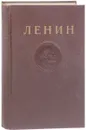 В.И. Ленин. Сочинения. Том 34. Ноябрь 1895-ноябрь 1911 - Ленин В.И.