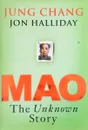 Mao. The Unknown Story - Jung Chang and Jon Halliday