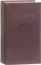 В.И. Ленин. Сочинения. Том 5. Май 1901-февраль 1902 - Ленин В.И.
