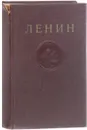В.И. Ленин. Сочинения. Том 22. Декабрь 1915-июль 1916 - Ленин В.И.