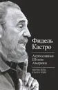 Агрессивные Штаты Америки против Кубы и всего мира - Фидель Кастро