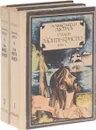 Граф Монте-Кристо (комплект из 2 книг) - Дюма А.