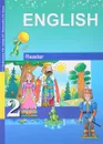 English 2: Reader / Английский язык. 2 класс. Книга для чтения - С. Г. Тер-Минасова, Л. М. Узунова, Д. С. Обукаускайте, Е. И. Сухина