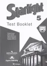 Starlight 5: Test Booklet / Английский язык. 5 класс. Контрольные задания. Углубленный уровень. Учебное пособие - Virginia Evans, Jenny Doodley, Ksenia Baranova, Victoria Kopylova, Radislav Millrood