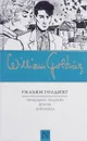 Свободное падение. Шпиль. Пирамида - Уильям Голдинг