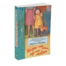 Жизнь — она там, где нас любят - Абгарян Наринэ