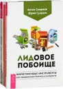 Айкидо - инструмент самопознания. Лидовое побоище. И-Цзин (комплект из 3 книг) - Венди Палмер, Антон Смирнов, Юрий Суздаль, Ж. Славинский