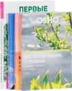 Первые после Бога. Бог - это кукловод. Бога нет. Бог - это не решение (комплект из книги + 3 DVD) - Сергей Морозов, Любовь Морозова, Ошо