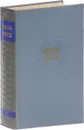 Жюль Верн. Собрание сочинений в 12 томах. Том 2 - Жюль Верн