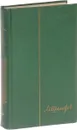 М.Шолохов.Собрание сочинений в 9 томах. Том 8. Рассказы, очерки, статьи, выступления - М. Шолохов