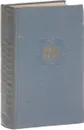 Жюль Верн. Собрание сочинений в 12 томах. Том 7. 