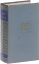 Жюль Верн. Собрание сочинений в 12 томах. Том 10 - Жюль Верн