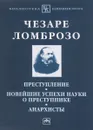 Преступление. Новейшие успехи науки о преступнике. Анархисты - Чезаре Ломброзо