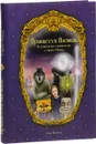 Принцесса Настиль. Необыкновенные приключения в стране Фиалия - Денис Кузнецов