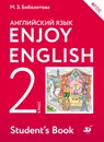 Enjoy English 2: Student's Book / Английский с удовольствием. 2 класс. Учебник - Биболетова Мерем Забатовна