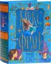 Хроники Ехо - Макс Фрай