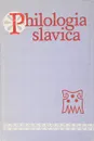 Philologia slavica. К 70-летию академика Н.И. Толстого - ред. Топоров В.Н. и др.