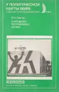 Народная республика  Бенин - В.Н.Люсов