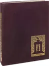 На левом фланге фронта - сост. Гладков В.Ф., Семиохин И.С.