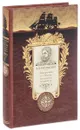 Путешествие на Восток наследника цесаревича (подарочное издание) - Э. Э. Ухтомский