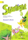 Starlight 3: Student's Book: Part 2 / Английский язык. 3 класс. Учебник. В 2 частях. Часть 2 - Ксения Баранова,Дженни Дули,Виктория Копылова,Радислав Мильруд,Вирджиния Эванс
