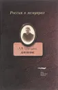 Дневник. Том 2 - Л. В. Шапорина