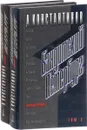 Бандитский Петербург (комплект из 2 книг) - Константинов А.
