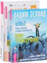 Я все могу! Слава, богатство и тщеславие. кЛИБЕ (комплект из 2 книг + 4CD) - Ошо, Татьяна Самарина, Вадим Зеланд