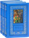 Джон Рональд Руэл Толкин. Сочинения в 3 томах (комплект из 3 книг) - Толкин Дж. Р. Р.