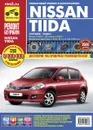 Nissan Tiida. Хэтчбек седан. Выпуск с 2007 г., рестайлинг в 2009 г. Пошаговый ремонт в фотографиях - А. Н. Гаврилов