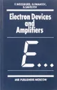 Electron devices and amplifiers / Электронные приборы и усилители - Вайсбурд Ф., Панаев Г., Савельев Б.