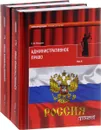 Административное право. Учебник. В 2 томах (комплект) - С. Ф. Мазурин