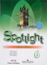 Spotlight 6: Workbook / Английский язык. 6 класс. Рабочая тетрадь - Вирджиния Эванс, Дженни Дули, Ольга Подоляко, Юлия Ваулина