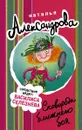 Сковорода ближнего боя - Наталья Александрова