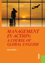 Management in Action: A Course of Global English - Джиоева А.А.