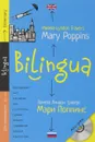 Мэри Поппинс / Mary Poppins (+ CD) - Памела Линдон Трэверс
