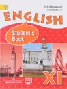 English 11: Student's Book / Английский язык. 11 класс. Учебник. Углубленный уровень - O. V. Afanasyeva, I. V. Mikheeva