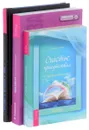 Счастье присутствия. Заря Айваза. Мир, в который я смотрю (комплект из 3 книг) - Р. Мосс, Ж. Славинский, А. Серов