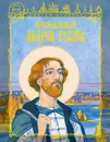 Преподобный Андрей Рублев - Клюкина Ольга Петровна