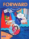 Forward English 5: Student's Book: Part 1 / Английский язык. 5 класс. Учебник. В 2 частях. Часть 1 (+ CD) - Maria Verbitskaya, Brian Abbs, Anne Worrall, Ann Ward