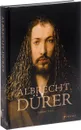 Albrecht Durer - Вольф Норберт