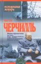 Вторая мировая война. Перл-Харбор. Москва - отношения установлены. Тегеран. 