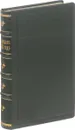 Месяцеслов на 1865 год - Аноним