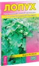 Лопух против воспалений суставов и почечнокаменной болезни (комплект из 2 книг) - Мария Полевая