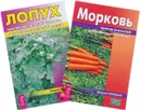 Лопух. Морковь (комплект из 2 книг) - Мария Полевая