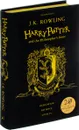 Harry Potter and the Philosopher's Stone: Hufflepuff Edition - J. K. Rowling