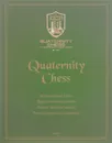 Quaternity Chess: International Rules / Quaternity Chess: Reglas Internationales / Quaternity Chess: Reglas Internationales / Шахматы Кватернити. Международные правила - Ариф Али-Шах,Феррейра Яго,Шрейас Кумар,Паз Рикардо,Андрей Воробьев